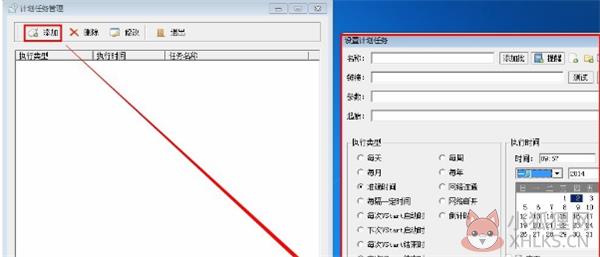 音速启动软件使用方法4