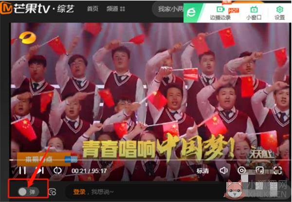 芒果tv使用方法