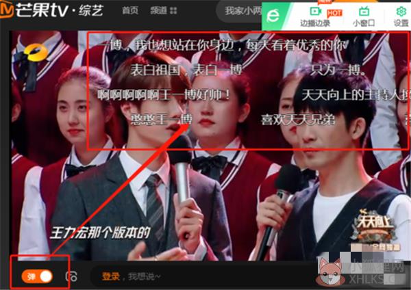 芒果tv使用方法1