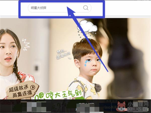 芒果tv使用方法2
