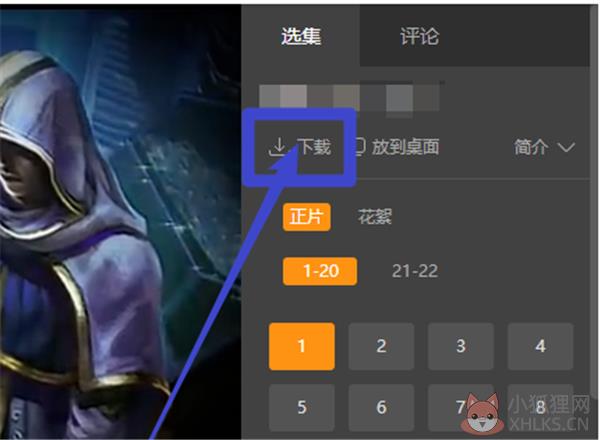 芒果tv使用方法3