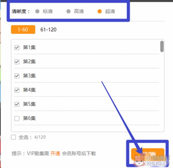 芒果tv使用方法4