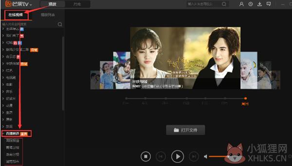 芒果tv使用方法6