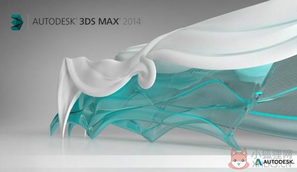 3DMax2014最新版截图