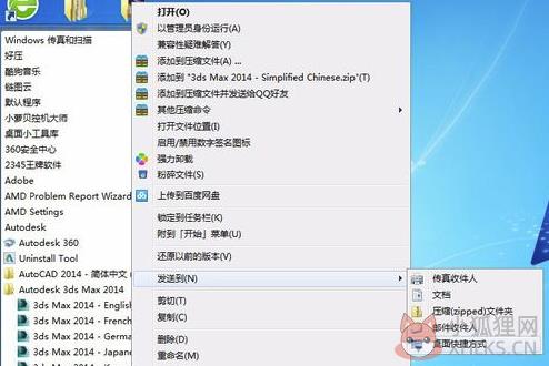 3DMax2014最新版怎么切换中文