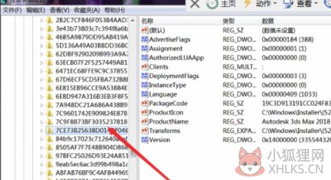 3DMax2014最新版怎么卸载干净