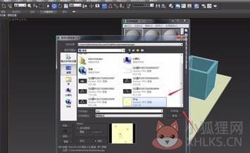 3DMax2014最新版怎么贴图
