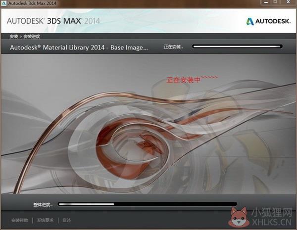 3DMax2014最新版安装方法
