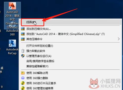 cad2014安装教程6