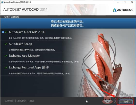 cad2014安装教程5