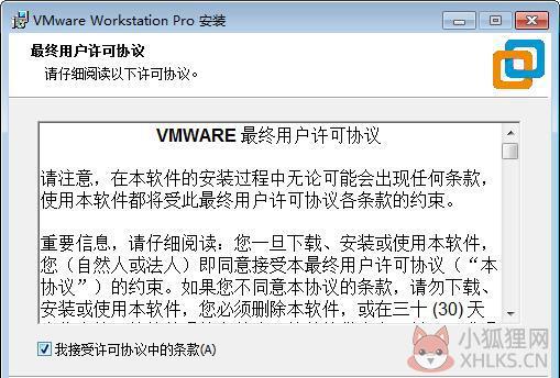 VMware虚拟机最新版