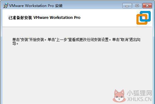 VMware虚拟机最新版