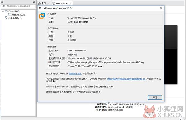 VMware虚拟机最新版