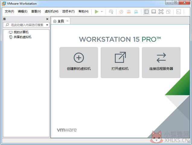 VMware虚拟机最新版