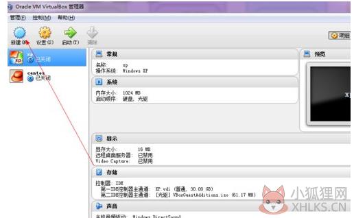 vmware虚拟机怎么用