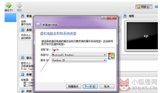 vmware虚拟机怎么用