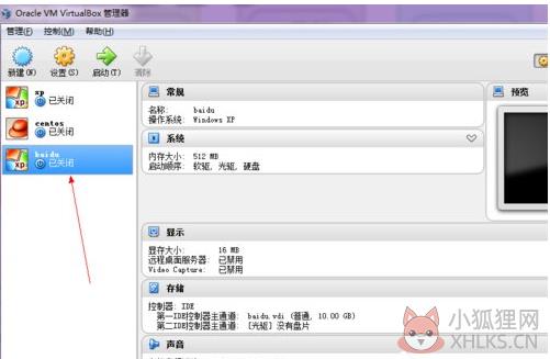 vmware虚拟机怎么用