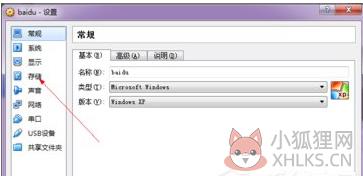 vmware虚拟机怎么用