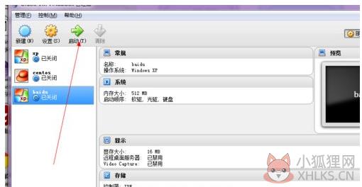 vmware虚拟机怎么用