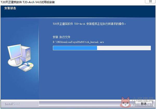 天正建筑2014免费版安装方法