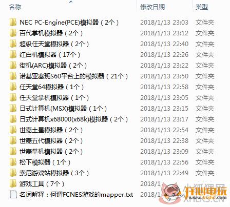 任天堂模拟器中文版截图