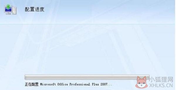 Office2007最新版免费无法卸载