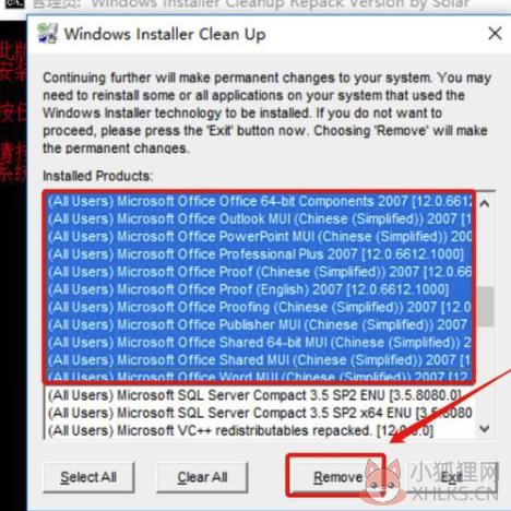Office2007最新版免费无法卸载