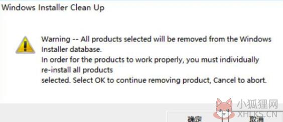 Office2007最新版免费无法卸载