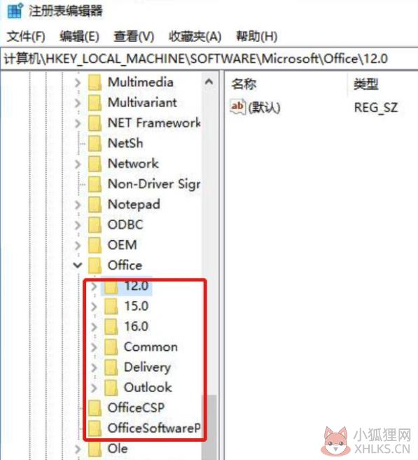 Office2007最新版免费无法卸载