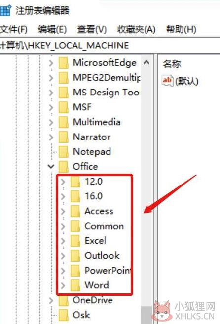 Office2007最新版免费无法卸载