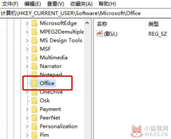 Office2007最新版免费无法卸载