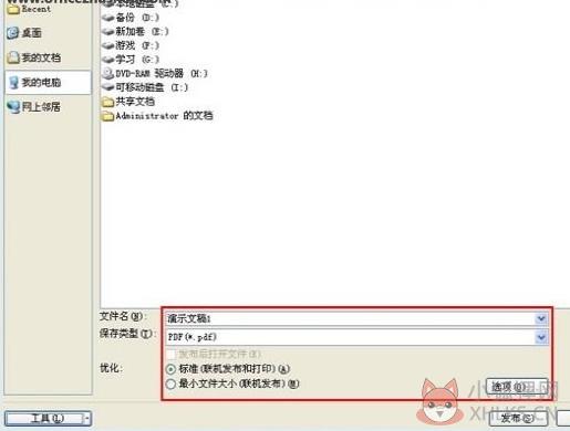 Office2007最新版免费怎么转PDF