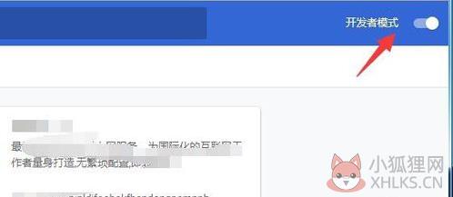 谷歌浏览器插件合集安装截图4