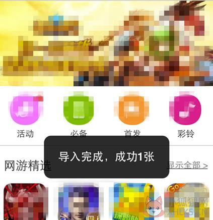 应用兔电脑版怎么导入照片