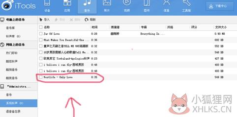 应用兔电脑版怎么设置铃声