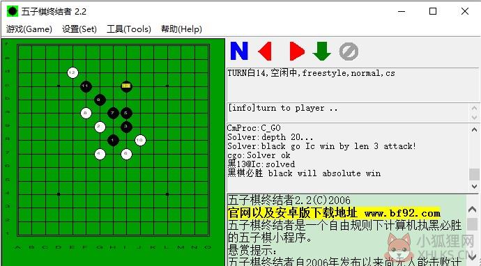 五子棋终结者下载 第1张图片