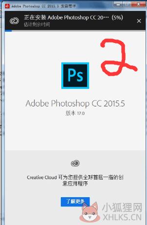 Adobe Photoshop cc 2015安装激活步骤