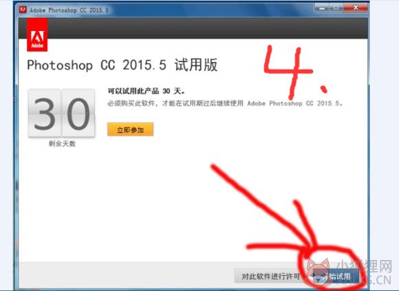 Adobe Photoshop cc 2015安装激活步骤