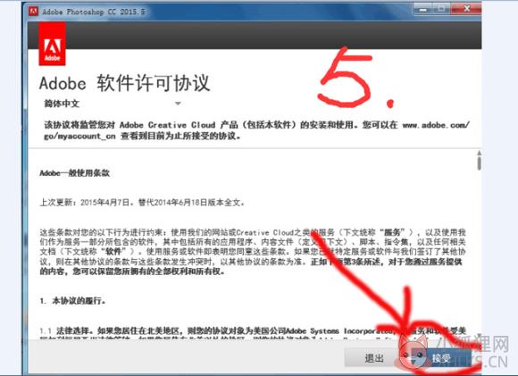 Adobe Photoshop cc 2015安装激活步骤