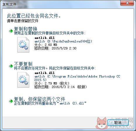 Adobe Photoshop cc 2015安装激活步骤