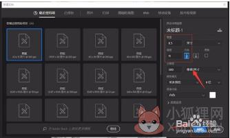 Adobe Photoshop cc 2015如何画虚线