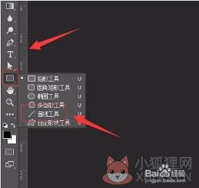 Adobe Photoshop cc 2015如何画虚线