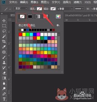 Adobe Photoshop cc 2015如何画虚线