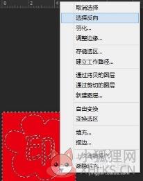 Adobe Photoshop cc 2015如何反转颜色