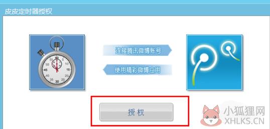 皮皮时光机使用教程