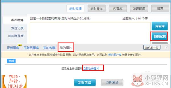 皮皮时光机使用教程