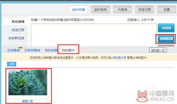 皮皮时光机使用教程