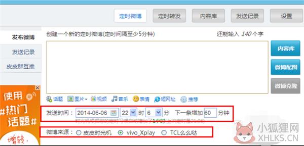 皮皮时光机使用教程