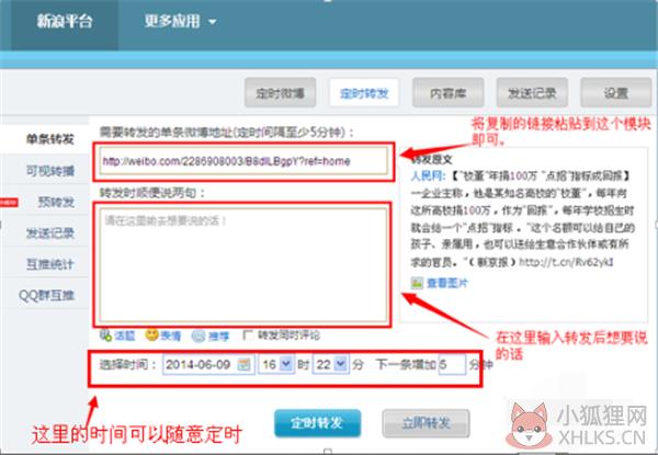 皮皮时光机使用教程