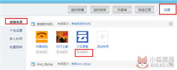 皮皮时光机使用教程